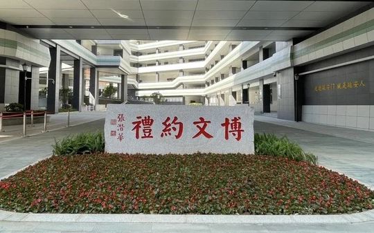 福州延安中黉舍区在哪_在哪一个区?