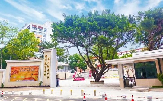 福州教导学院第二从属中黉舍区在哪_在哪一个区?