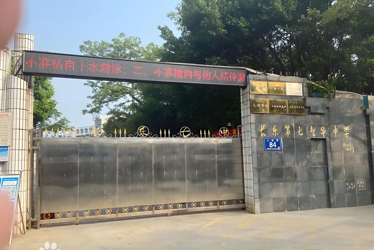 福建省长乐第七中学在福州的排名第几,属于甚么层次?
