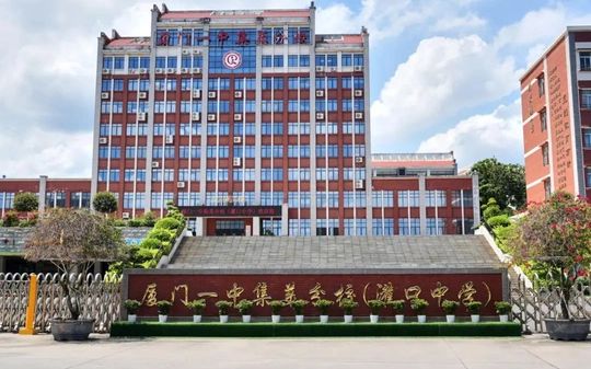 厦门阛阓美区灌口中黉舍区在哪_在哪一个区？