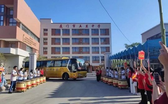 厦门市五显中学简介概略(建校汗青、地点、师资、校训、情况)