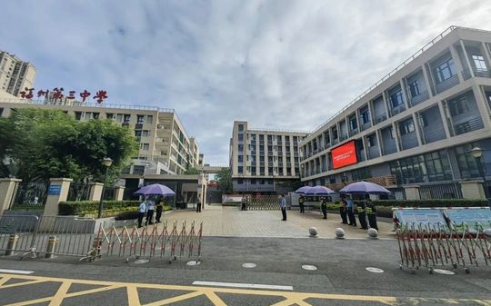 福建省福州第三中学简介概略(建校汗青、地点、师资、校训、情况)