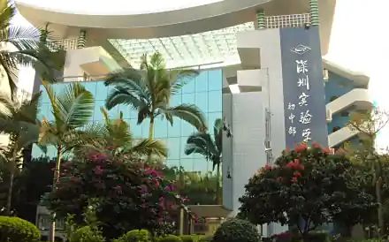 深圳尝试黉舍简介概略（建校汗青、地点、师资、校训、情况）