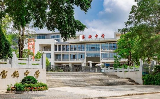 深圳市宝安中学简介概略(建校汗青、地点、师资、校训、情况)