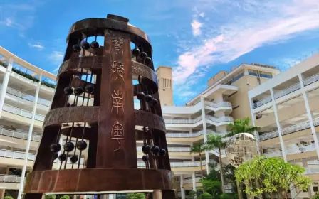 北都门范大学南山从属黉舍简介概略(建校汗青、地点、师资、校训、情况)