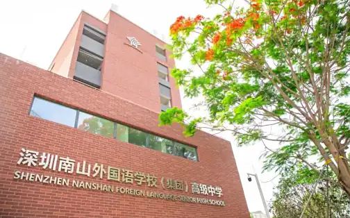 深圳市南山本国语黉舍有几个校区_别离在哪?