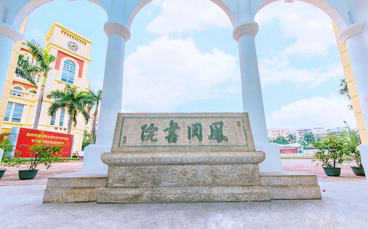 深圳市南头中学简介概略（建校汗青、地点、师资、校训、情况）