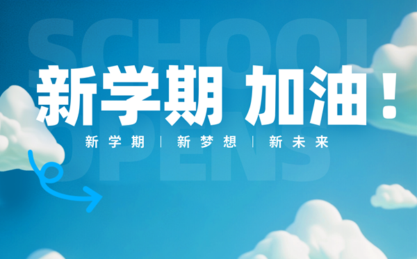 2025秋开学第一课直播旁观进口(//tv.cctv.com/live/cctv1)