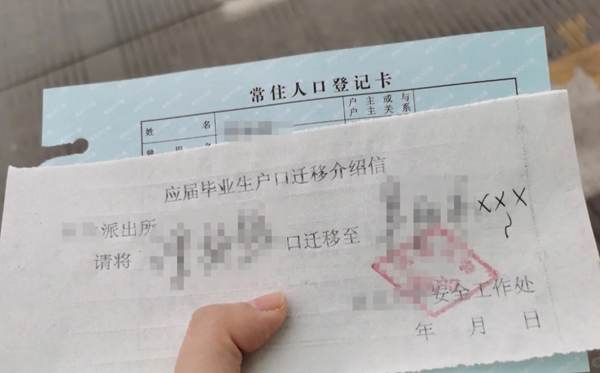 上大学户口迁走好仍是不迁好,迁户口和不迁户口的区分与利害阐发