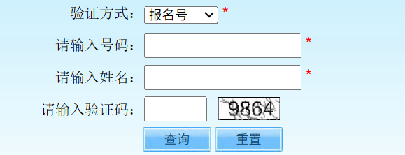2025北京成人高考成就查问进口网址（//www.bjeea.cn/）