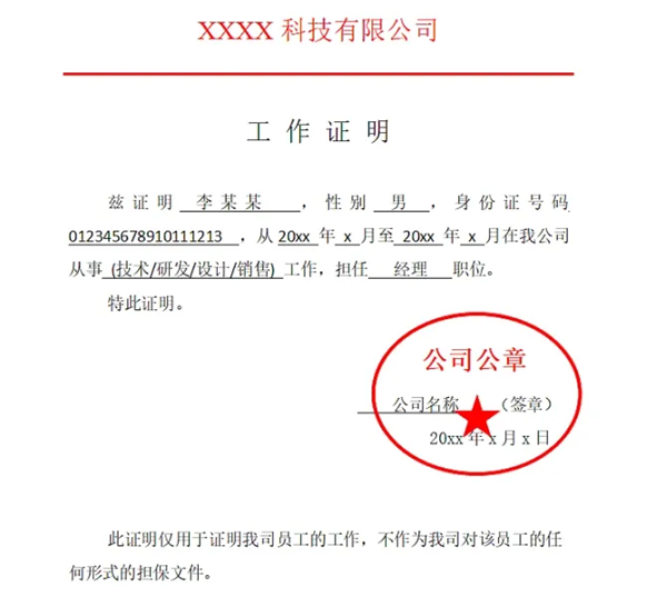 使命证实怎样写,单元使命证实格局及范文模板