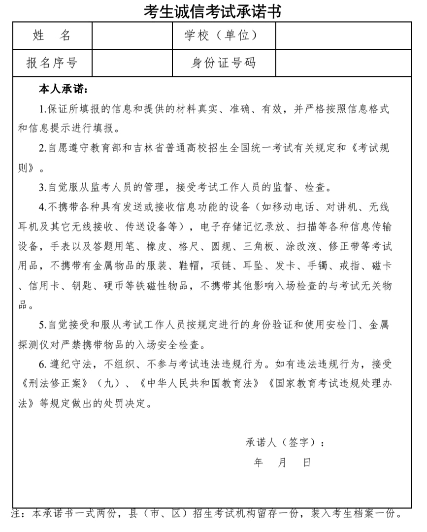 许诺书怎样写,许诺书格局及范文模版