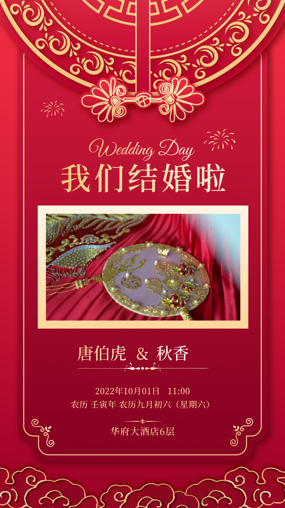 成婚请帖怎样写,成婚约请函格局及范本模板