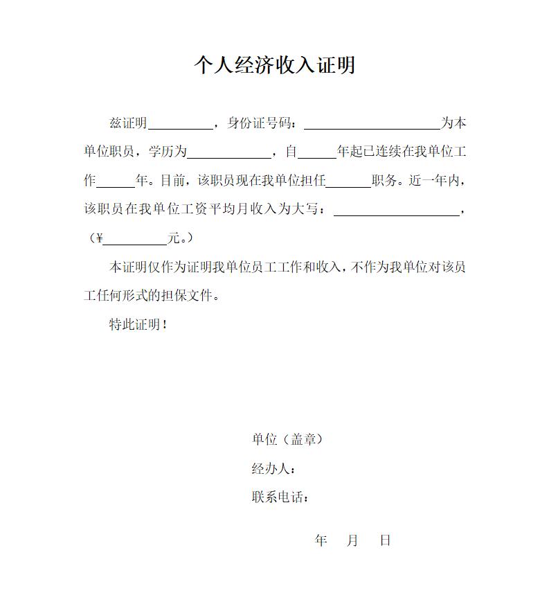 支出证实怎样写,支出证实格局及范本模板