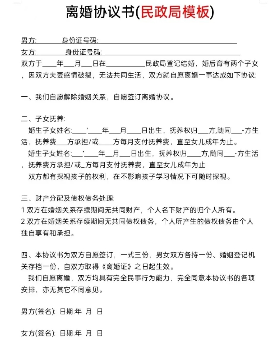和谈书怎样写,和谈书格局及范文模板