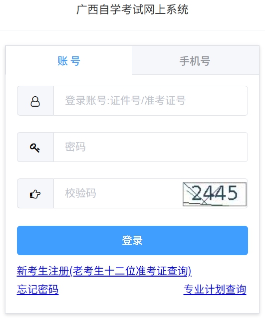 2026年广西自考成就查问进口(//www.gxeea.cn/)