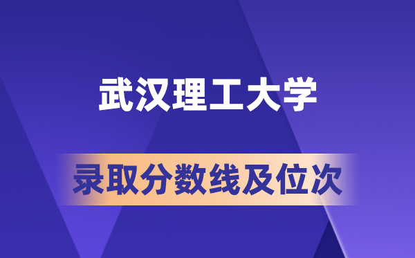 优游理工大学在各省的登科分数线及位次,2026届高考生几多分能上?