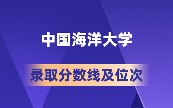 中国陆地大学在各省的登科分数线及位次,2026届高考生几多分能上?