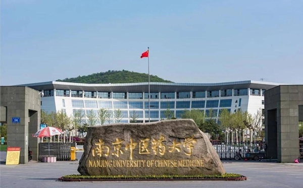南京西医药大学2025年各省分专业登科分数线一览表(2026参考)
