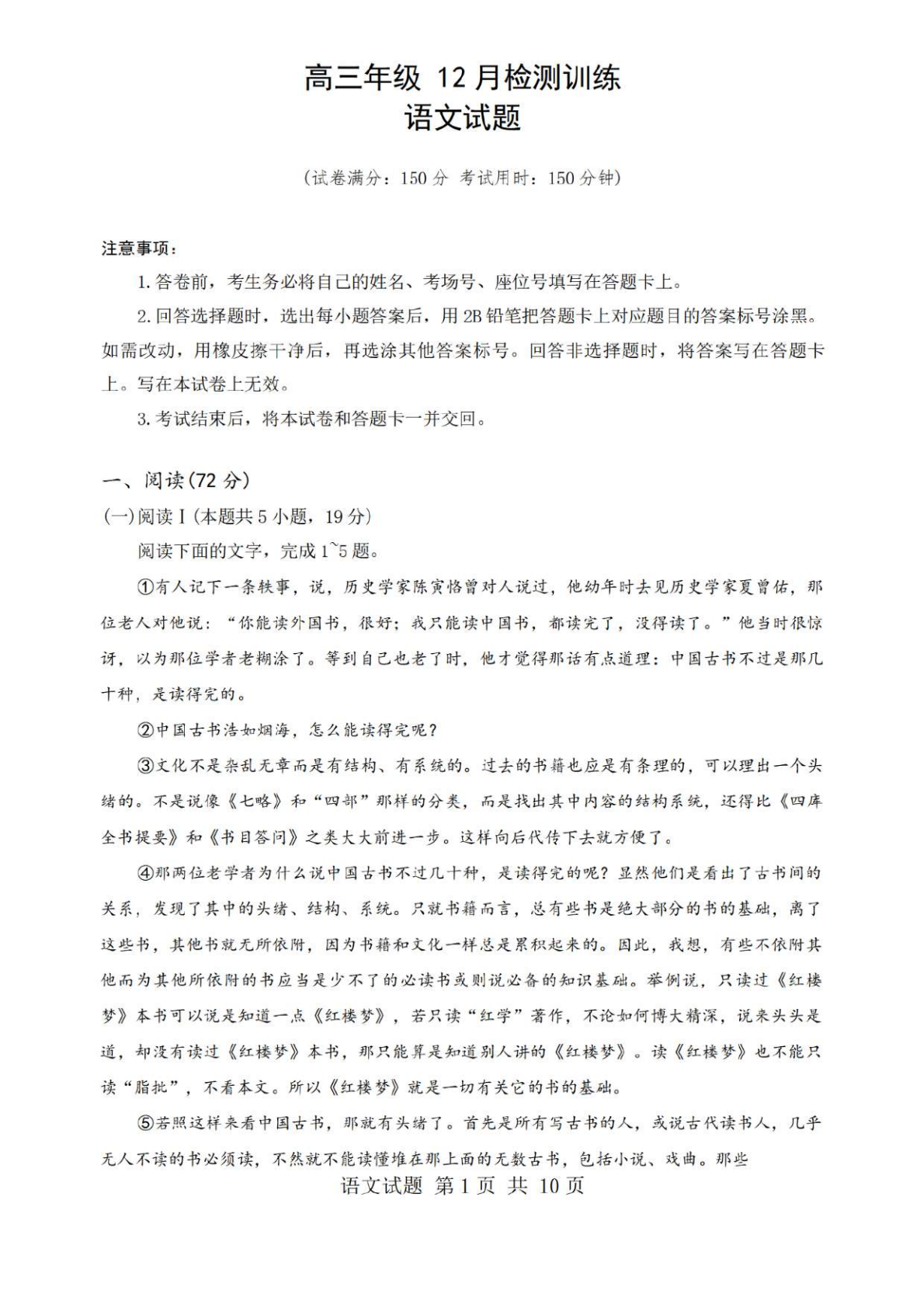 2026八省联考语文试卷及谜底剖析(T8完全版)第1页