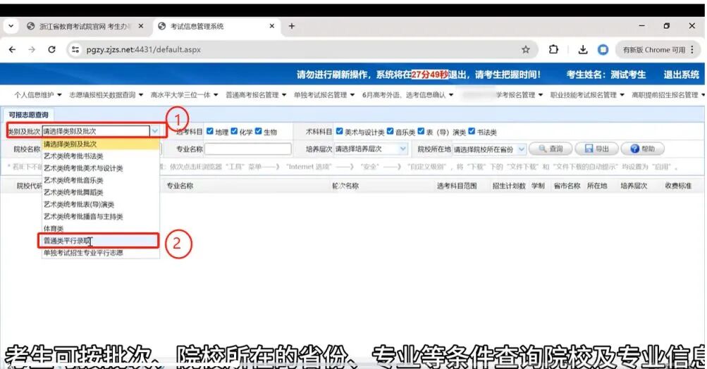 2026年浙江高考自愿怎样填报,全进程具体操纵步骤及流程