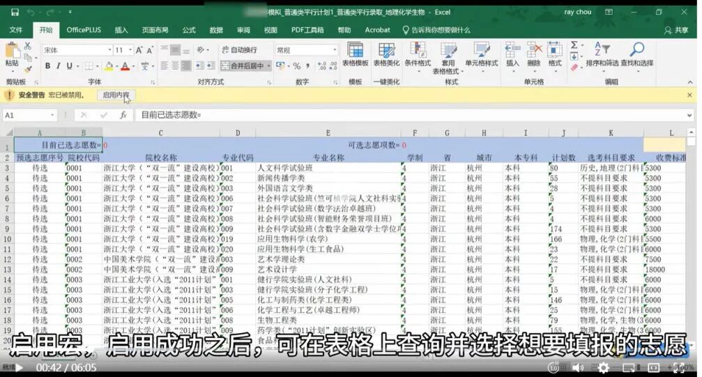 2026年浙江高考自愿怎样填报,全进程具体操纵步骤及流程