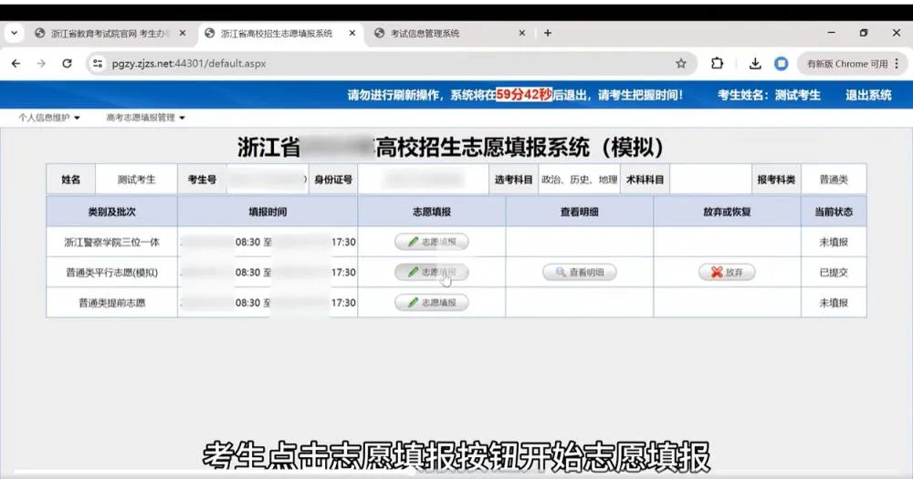 2026年浙江高考自愿怎样填报,全进程具体操纵步骤及流程