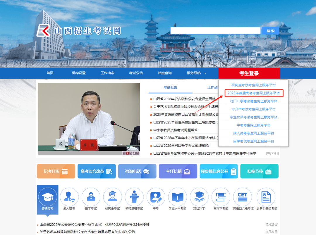 2026年山西高考自愿怎样填报,全进程详细操纵步骤及流程