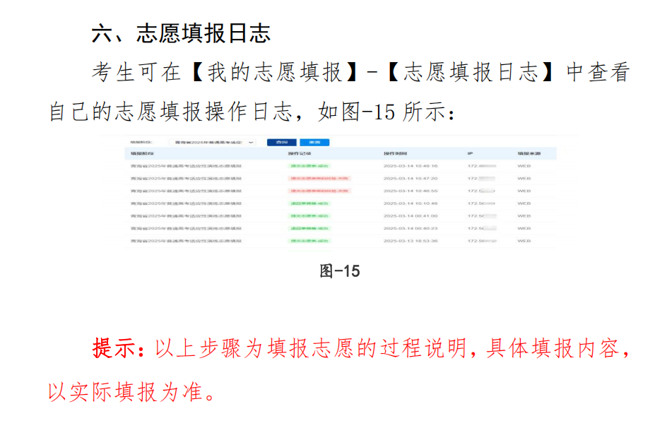 2026年轻海高考自愿怎样填报,全进程具体操纵步骤及流程
