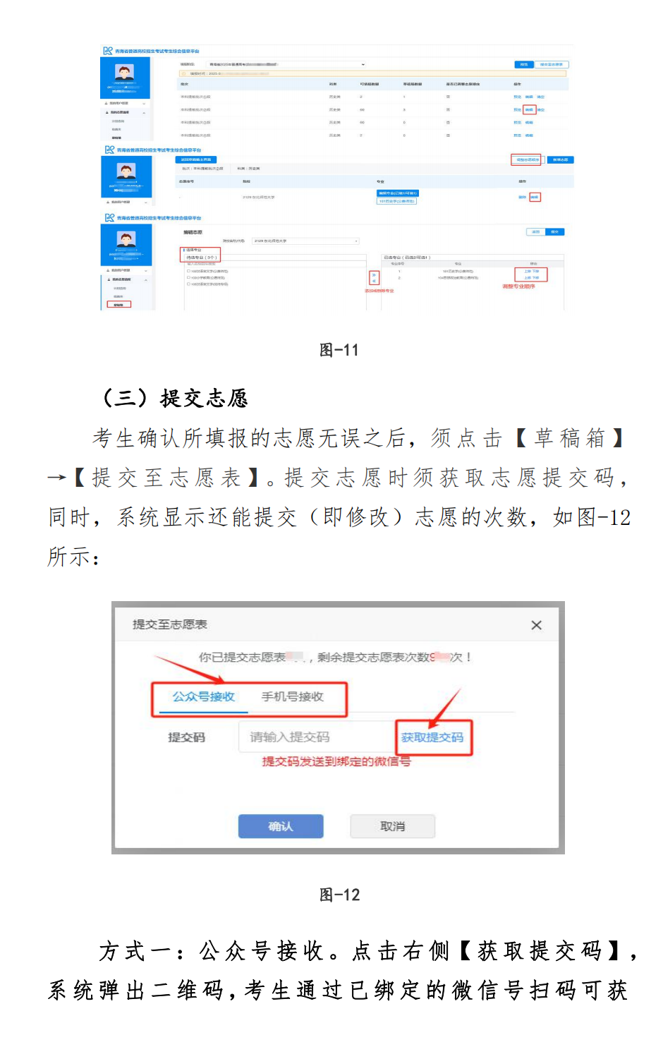 2026年轻海高考自愿怎样填报,全进程具体操纵步骤及流程
