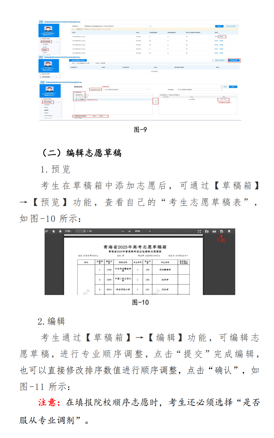2026年轻海高考自愿怎样填报,全进程具体操纵步骤及流程