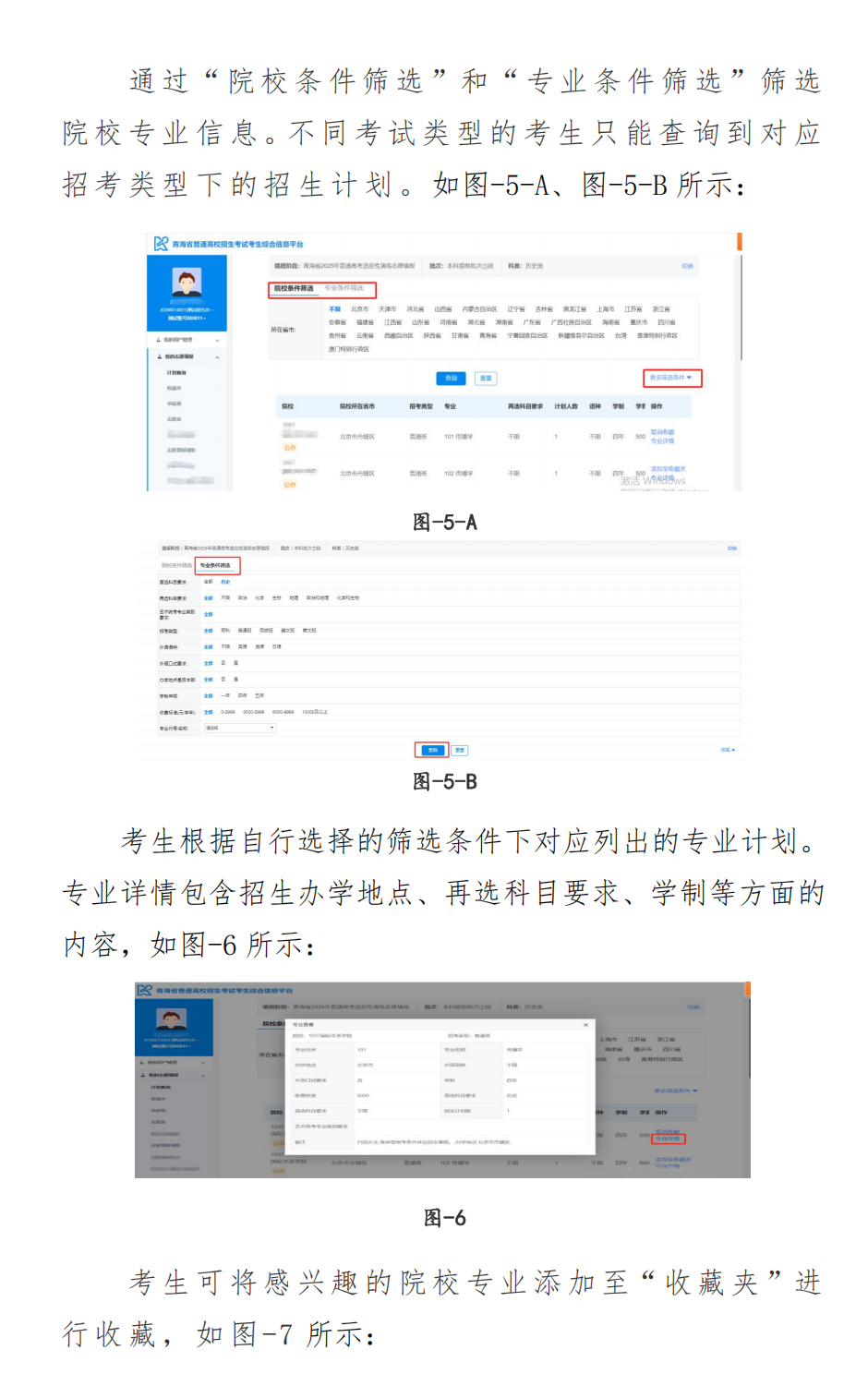 2026年轻海高考自愿怎样填报,全进程具体操纵步骤及流程