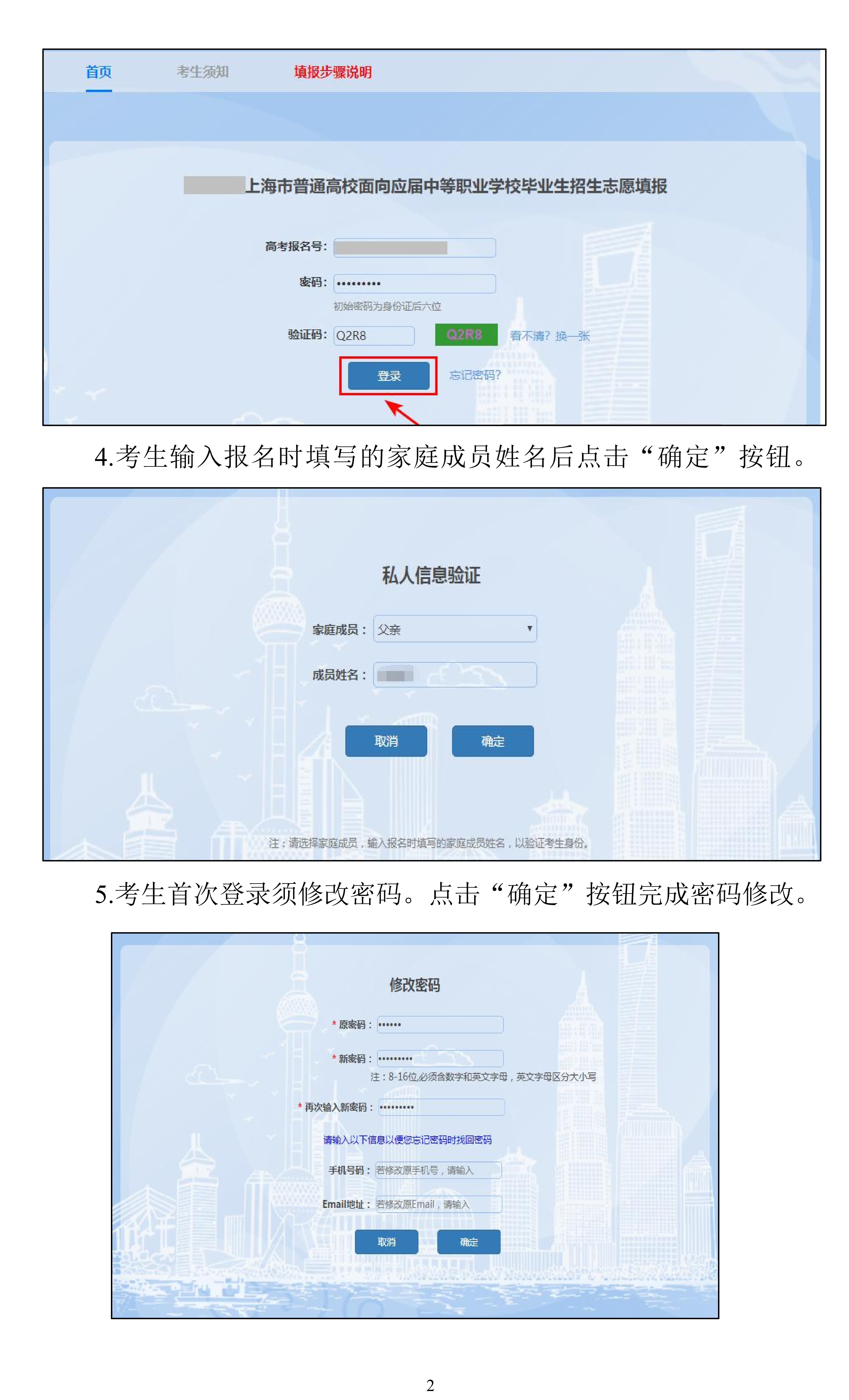 2026年上海高考自愿怎样填报,全进程具体操纵步骤及流程