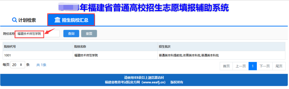 2026年福建高考自愿怎样填报,全进程具体操纵步骤及流程