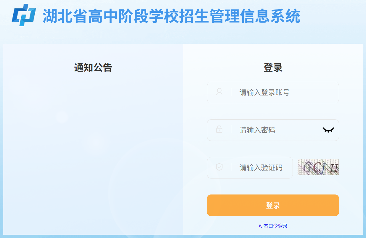 2026年湖北各地中考绩绩查问进口汇总（13市完全版）