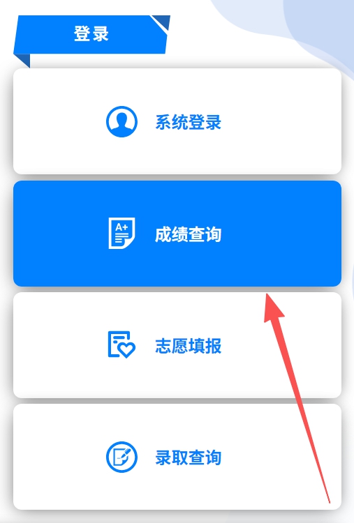 雅安市中考招生综合办理平台2026中考绩绩查问进口（//yazkwb.zk789.cn/）