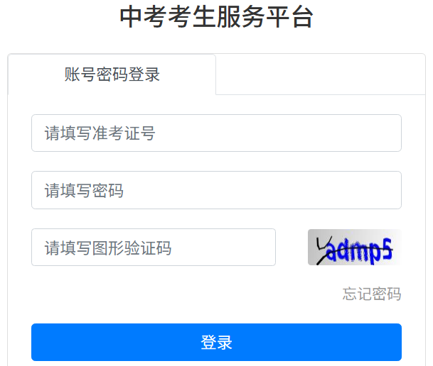 常州中招体系2026中考绩绩查问进口（//czksyzkbm.czerc.cn）