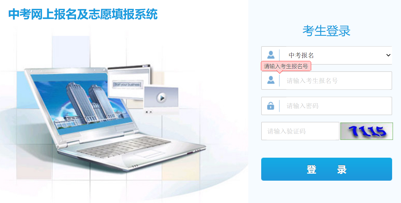 临夏州初中毕业和高中阶段招生信息办理体系2026中考绩绩查问进口（//60.164.243.36:8081/index）
