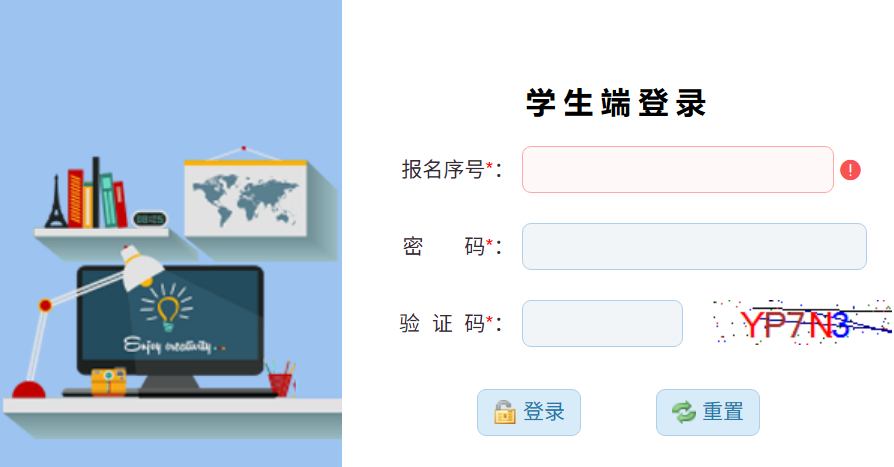 四平市中考招生信息网上填报体系2026成就查问进口(//spzk.soarinfo.cn/)