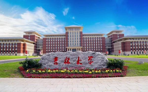 2026吉林双一流大学有哪些,详细名单有哪些（3所）