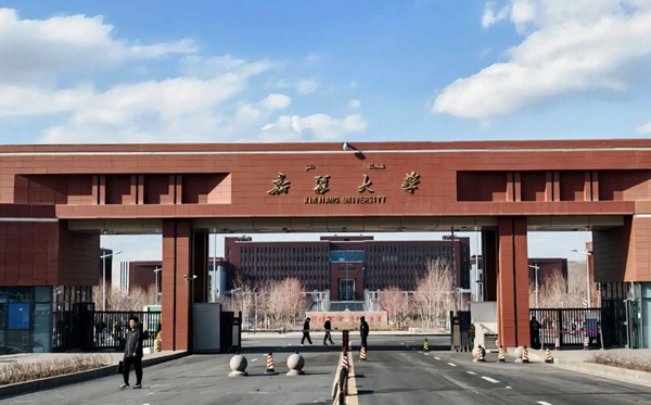 2026新疆双一流大学有哪些,详细名单一览表(2所)