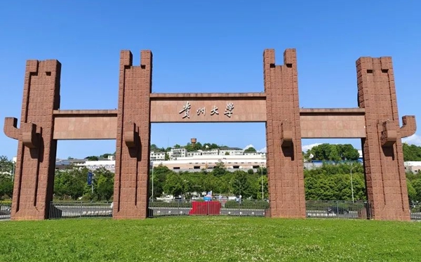 2026贵州双一流大学有几所,详细名单一览表（1所）
