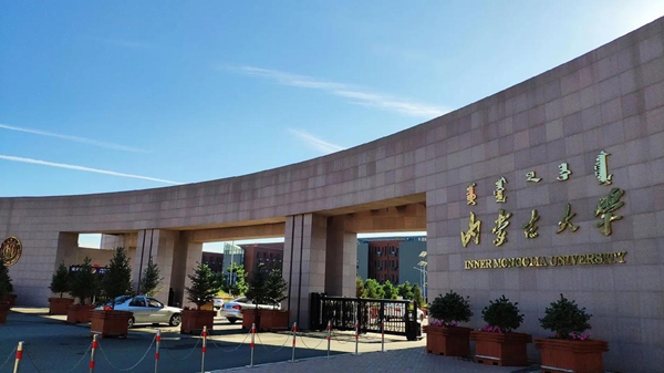 2026内蒙古双一流大学有几所,详细名单一览表（1所）