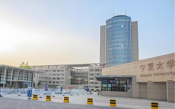 2026宁夏双一流大学有几所,详细名单一览表(1所)