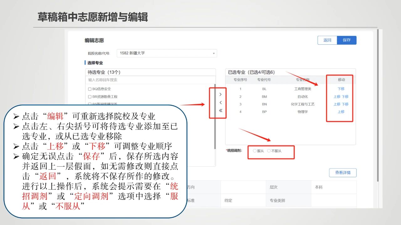 2026年新疆高考摹拟自愿填报时辰是甚么时辰？
