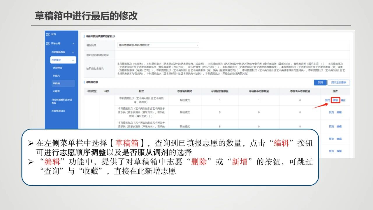 2026年新疆高考摹拟自愿填报时辰是甚么时辰？