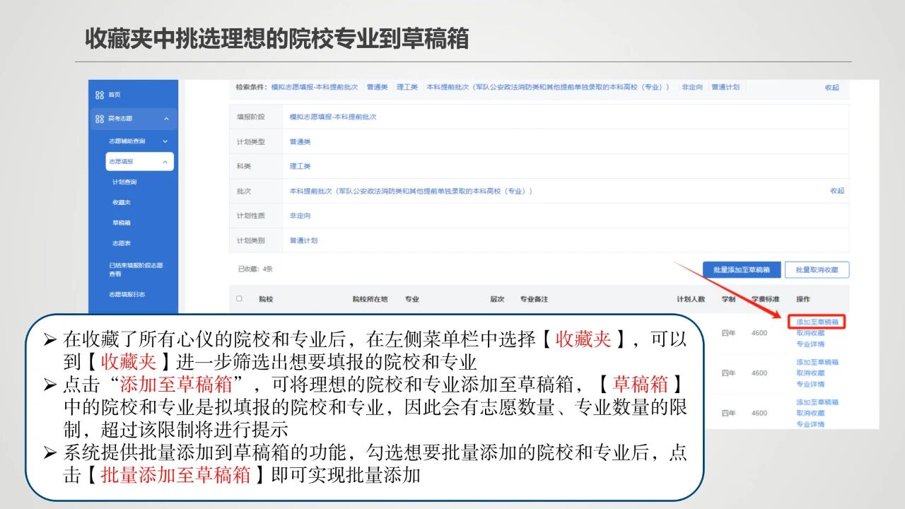 2026年新疆高考摹拟自愿填报时辰是甚么时辰？