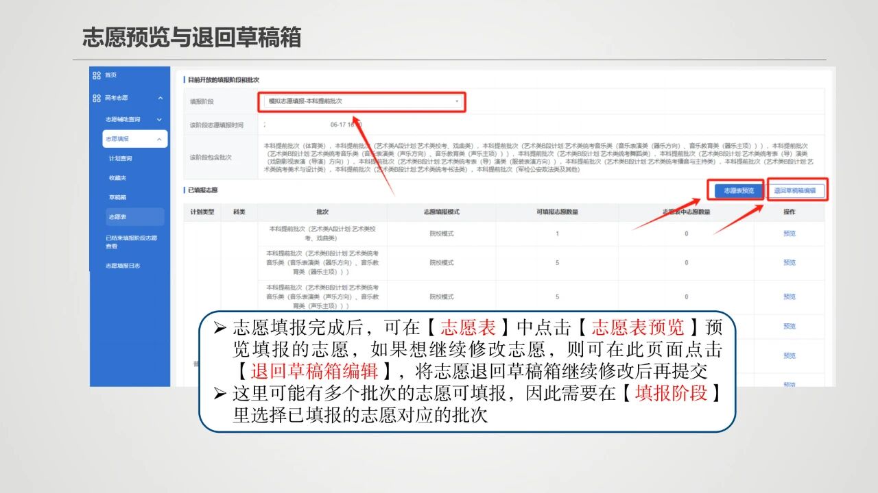 2026年新疆高考摹拟自愿填报时辰是甚么时辰？