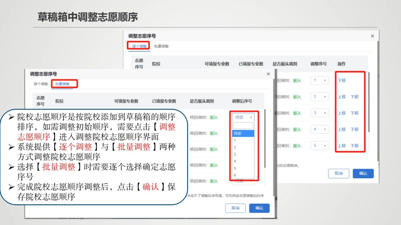 2026年新疆高考摹拟自愿填报时辰是甚么时辰？