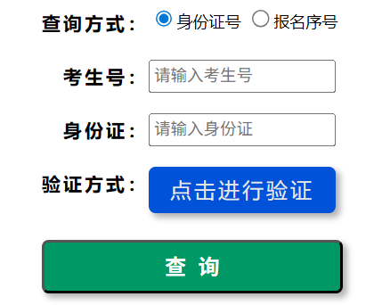 2026年河南省高考绩绩查问网站进口（//www.haeea.cn）